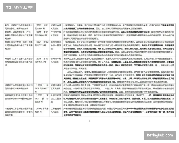 判罚尺度一致性引发关注 裁判报告制度促公正转型